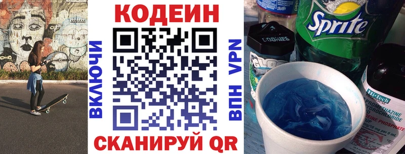 omg ссылка  Верхняя Салда  Codein Purple Drank  наркошоп 