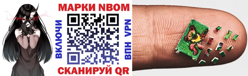 магазин    Верхняя Салда  Марки N-bome 1500мкг 